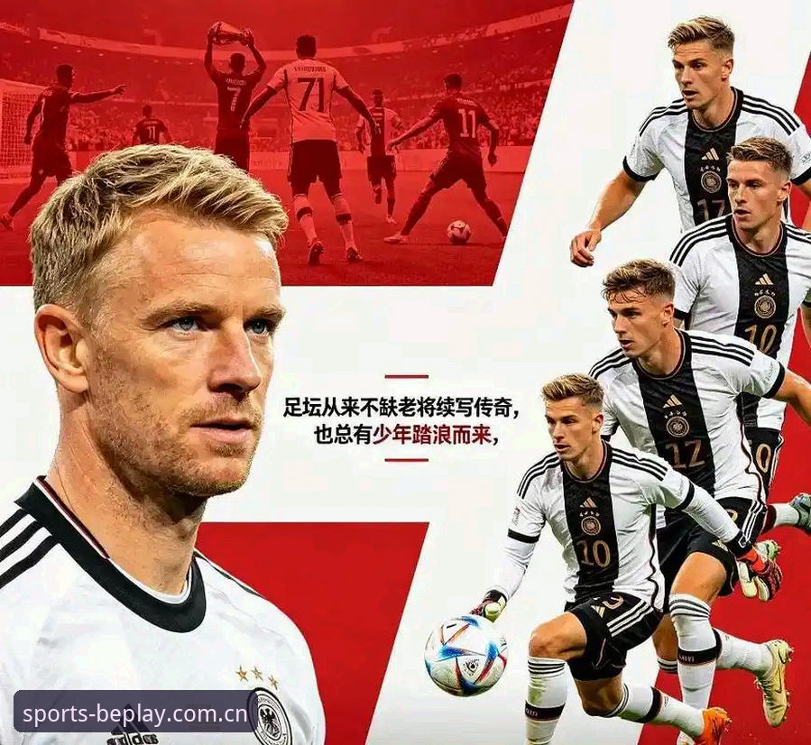 beplay体育PC版手机版 诺伊尔回归vs新星崛起:德国队世界杯名单的传承与突破